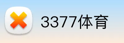 3377体育 logo